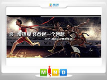 崆峒361度——腾讯大运会梦想传递